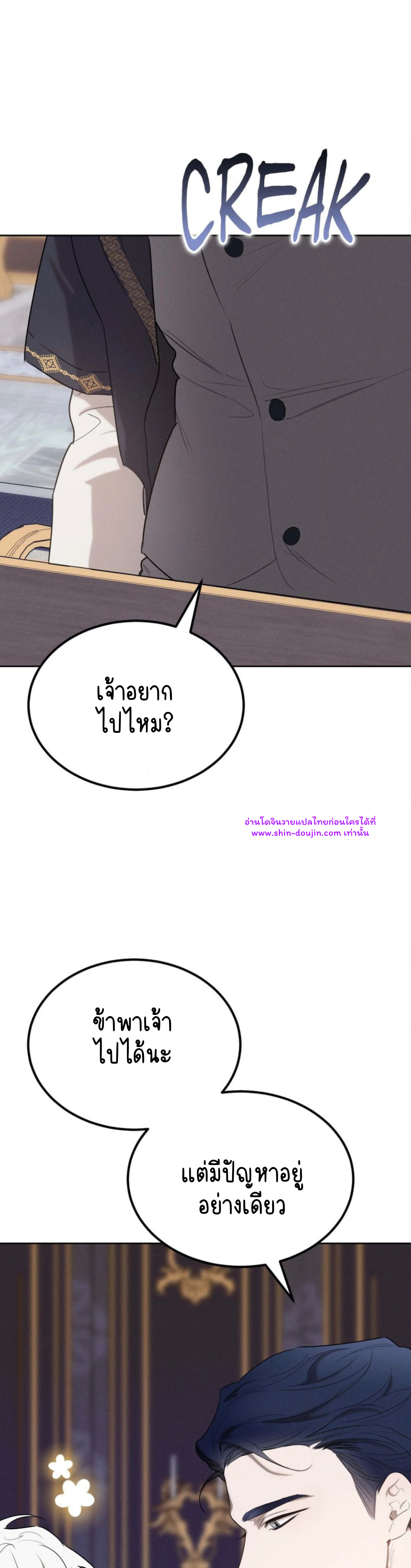 Don’t Press the Button EP 30